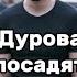 Гороскоп Павла Дурова и Прогноз ареста тюрьмы от астролога Дуров натальнаякарта предсказание