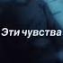 Я совсем один