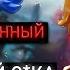 ПОКАЗАТЕЛЬНАЯ ИГРА от ТОП 1 ИНВОКЕРА на 5050 ММР Dota 2 Дота 2