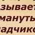 если женщина молчит лучше её не перебивать