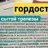 Гнев и гордость от сытой трапезы Закон поста Св Игнатий Брянчанинов Аскетические опыты