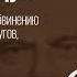 Суд над группой граждан по обвинению в умышленном убийстве супругов Не так 30 05