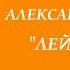 Музыка Сваты 7 Лейтмотив