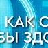 567 Наука стоматология Как сохранить зубы здоровыми Как образуется кариес методы лечения