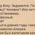 Валерий Гусев Скелеты в тумане Глава 10 Летучий голландец
