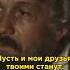 Мудрые слова Будулая сыну путь будулай жизненныеслова