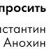 Всё что вы хотели знать о мозге Но боялись спросить