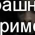 МОМО САМЫЙ СТРАШНЫЙ СКРИМЕР ПОПРОБУЙ НЕ ИСПУГАЙСЯ مومو تتكلم