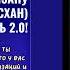 STOIK ОБРАЩЕНИЕ К МУЛЛЕ РАМЗАНУ БАСХАН ИЗ НИЦЦЫ ПРОДОЛЖЕНИЕ