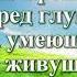 ВидеоБиблия Книга Екклесиаста с музыкой глава 6 Бондаренко