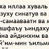 Аят аль Курси 10 раз Слушать каждый день утром и вечером Аят аль Курси КҮНДӨ УГУҢУЗ