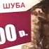 Реклама Домашний 06 2014 11