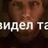 Going Back на русском загляни в описание