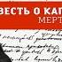 Повесть о капитане Копейкине Краткое содержание в описании Мертвые души том 1 глава 10 Гоголь НВ