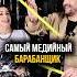 Барабанщик виртуоз Тим Иванов с ТНТ шоу звезды Drummer Drumming барабаны барабанщик тнт овр
