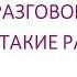 Разговоры о важном Такие разные азбуки