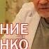 Метод Довженко