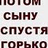 Свекровь Терроризировала Сноху А Потом Привела Сыну Другую Спустя Годы Она Горько Пожалела