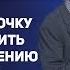 Как найти внутреннюю точку опоры и получить ключ к управлению своей жизнью Олег Гадецкий