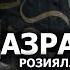 ҲАЗРАТИ АЛИ РОЗИЯЛЛОҲУ АНҲУНИНГ ҚАБРЛАРИ ҚАЕРДА DR АБРОР МУХТОР АЛИЙ