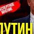 Максим Шевченко о пошлинах Трампа и отношении к ним Путина