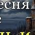 Королевство Шу Старый замок в стиле Король и Шут