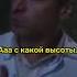 Это был лучший день в моей жизни Shorts юмор фильмы