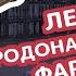 Легенда о родоначальнике фарцовки Фиме Бляйшице Михаил Веллер из книги ЛЕГЕНДЫ НЕВСКОГО ПРОСПЕКТА