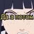 Ты мне изменяешь