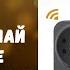 Wi Fi Домофон с камерой Смотрим на смартфоне кто пришел Все Плюсы и Минусы