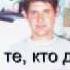 в память любимому брату от сестры