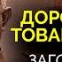 Заговор против Хрущёва Дворцовый переворот по советски