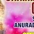 Aarti Shrimadbhagwad Geeta I ANURADHA PAUDWAL I Shrimadbhagwad Geeta Aarti I Full Audio Song