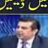 Arshad Sharif Lashed Out At PML N Government