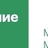 Вебинар 10 Пищеварение