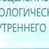 1 часть Божественное исцеление омоложение печени при патологических нарушениях