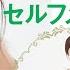 櫻坂46 田村保乃 クリスマスコフレ2024縛り セルフメイクに挑戦