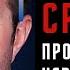 СТАВКИ РАСТУТ Ночь на 21 е февраля ШОКИРУЕТ Потапенко Рамштайн ИЗДЕВАТЕЛЬСТВО Сын Соловьёва