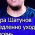 Юра Шатунов Медленно уходит осень Клондайс кавер из архива