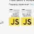 Обучение JavaScript This контекст исполнения функции You Don T Know Js