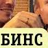 ТОНИ РОББИНС В МОСКВЕ ЧАСТЬ 3 ВЫВОДЫ