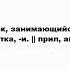 АВИАМОДЕЛИСТ что это такое значение и описание