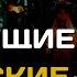 Язычество древних славян Перун Велес и другие божества Настоящие языческие боги славян