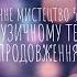 Музичне мистецтво 5 клас Виконання пісні Хвостики метелики муз Н Май карооке мінус