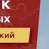 НейроЛик Житие святых Сергий Радонежский Павел Пискарёв D Sc Prof