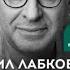 Лабковский Михаил Люблю и понимаю Как растить детей счастливыми и не сойти с ума от беспокойства