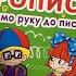 Чем занять ребенка прописи издательство Кристалл Бук домашнее обучение дошкольников Shorts