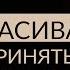 КАК ПРИНЯТЬ СВОЮ ВНЕШНОСТЬ Почему я себя не люблю Адакофе 128