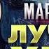 Ян Марти Лучшие Хиты