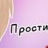 Azukich собирается уйти Вроде бы Юши или кто там копирует её Азуми не уходи